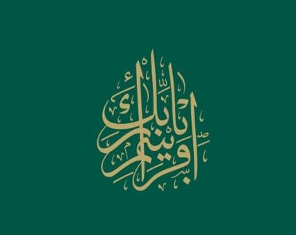 Arabic Through the Qur an by Alan Jones Online