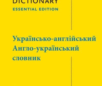 Ukrainian Essential Dictionary -           -           ,      - Sale